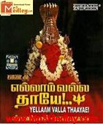Ayiram Kannudaiyal 1986 song download